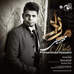 دانلود آهنگ محمد حسینی مادر